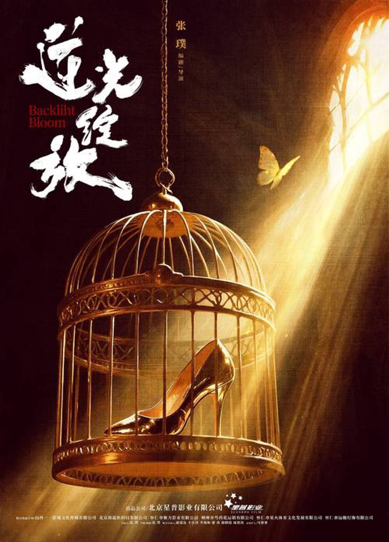 电影制作行业的未来趋势：以创新引领发展